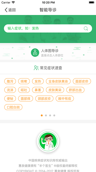臨朐縣人民醫(yī)院患者端官方版 v1.0.6 最新版 0