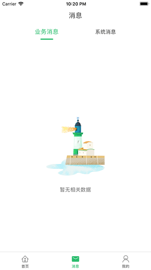 臨朐縣人民醫(yī)院患者端官方版 v1.0.6 最新版 3