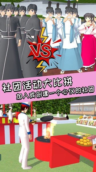 青春校園女高中生游戲0