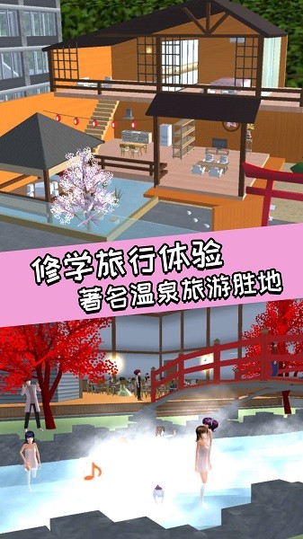 青春校園女高中生游戲2