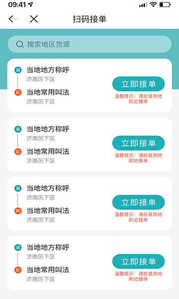 眾卡之友司機(jī)端app