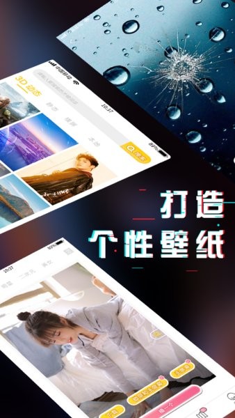 動態(tài)壁紙精選軟件 v1.0.3 安卓版 1