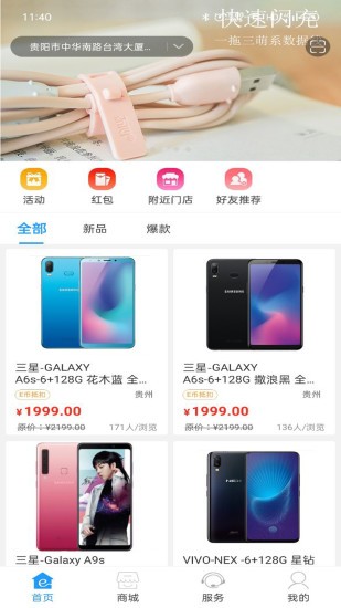 e品匯app v1.1.0 安卓版 0