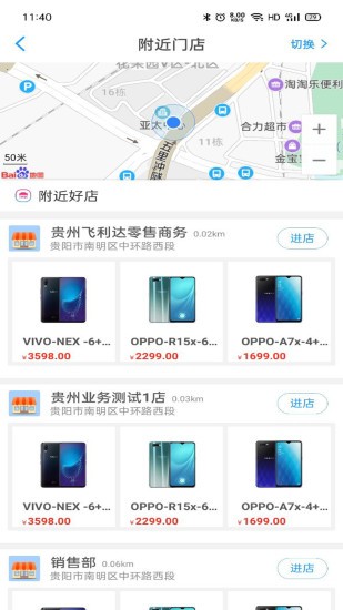 e品匯app v1.1.0 安卓版 1
