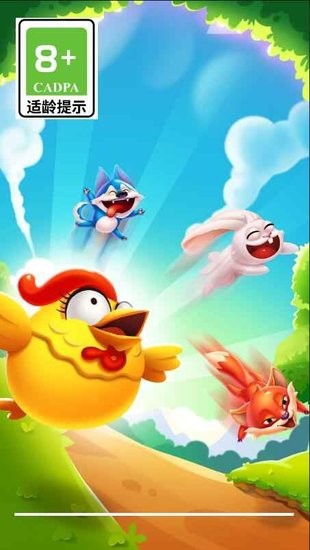 貪吃小雞游戲 v0.2 安卓版 1