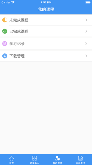 洛陽專技在線官方版 v1.0 手機(jī)版 0