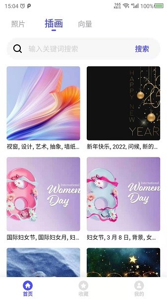 圖片素材最新版 v24.7.21 安卓版 1