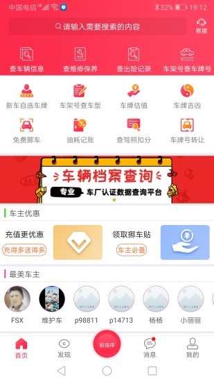 汽車(chē)維修保養(yǎng)鑒定軟件 v2.5.1 安卓版 0