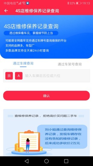 汽車(chē)維修保養(yǎng)鑒定app下載