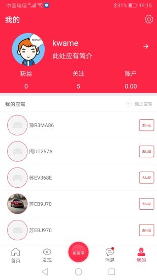汽車(chē)維修保養(yǎng)鑒定軟件 v2.5.1 安卓版 2