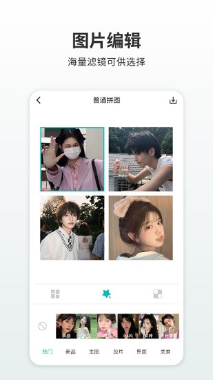 pic拼圖軟件中文版 v1.4 安卓版 0
