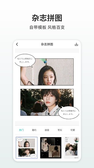 pic拼圖軟件中文版 v1.4 安卓版 2