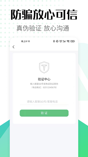 估號貓游戲交易平臺 v22.9.50 安卓版 1