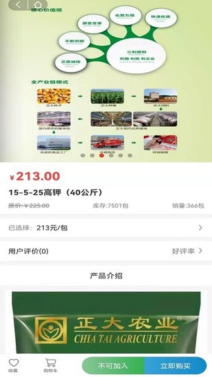 華創(chuàng)綠動(dòng)閩糧農(nóng)機(jī) v6.0.03 安卓版 1