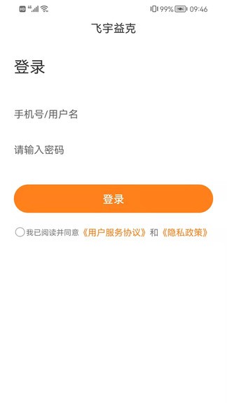 客勤(客戶拜訪) v1.5 安卓版 2