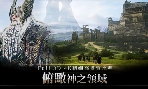 奧丁神叛蘋果手機(jī)版 v1.0.14 iPhone版 2