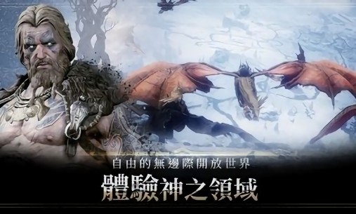 奧丁神叛手游ios