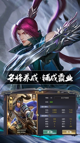 三國(guó)鼎立手游 v1.1.2 安卓版 0