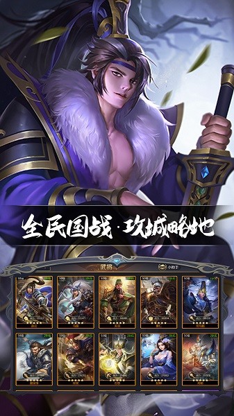 三國(guó)鼎立游戲下載
