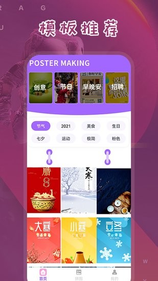 電子海報(bào)制作模板免費(fèi)版1