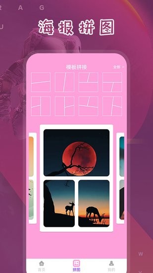電子海報(bào)制作模板免費(fèi)版2