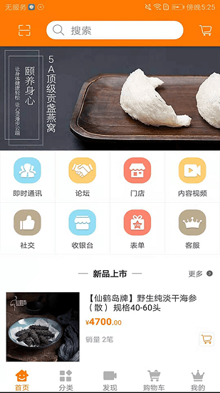 上品匯軟件 v1.0 安卓版 0