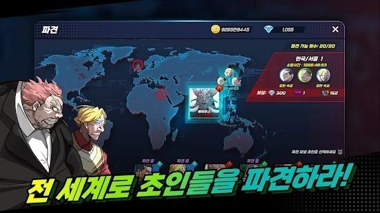 超人時(shí)代韓國(guó)版 v1.1.1 安卓版 3