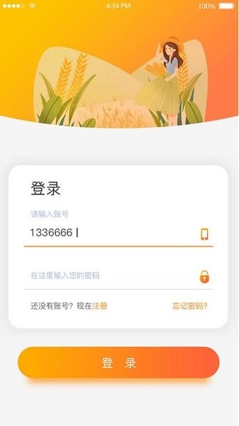 智慧小沃最新版 v4.1.9 安卓版 1