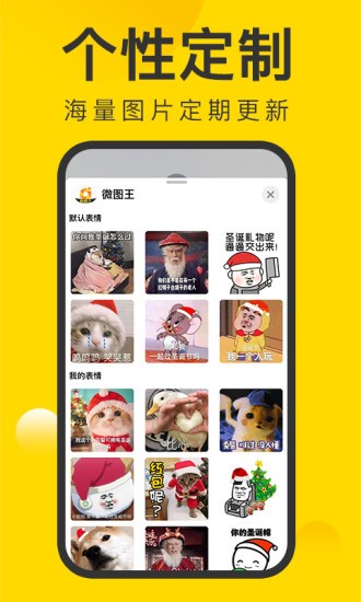 微圖王app v1.0.2 安卓版 2