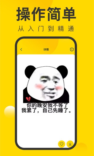 微圖王app下載