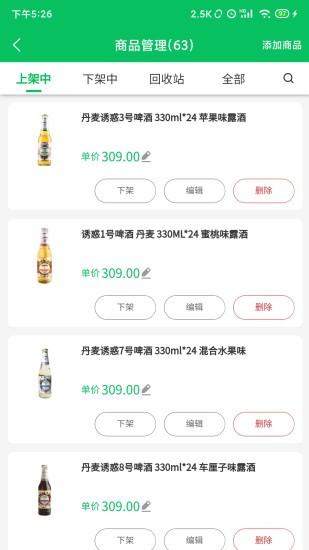 椰嵐商家端app下載