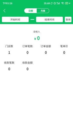 椰嵐商家端 v1.3.39 安卓版 2