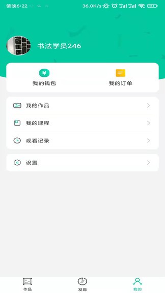 硬筆書法啟蒙入門 v1.1.0 安卓版 1