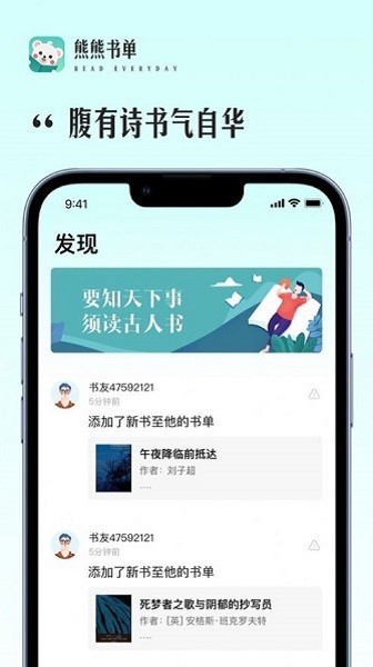 熊熊書單客戶端