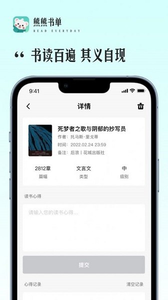 熊熊書單app v1.0 安卓版 1