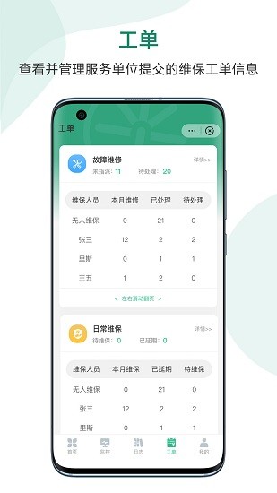 智慧消防大數(shù)據(jù)平臺 v1.0.2 安卓版 3