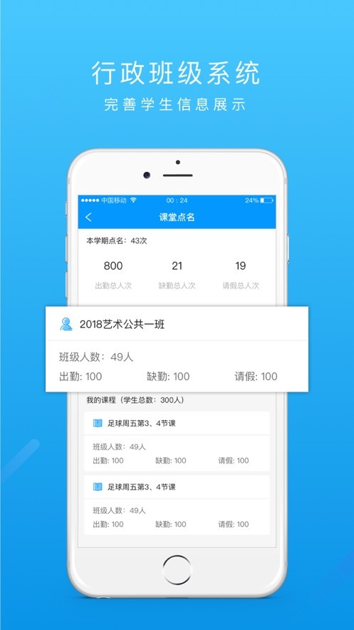運動世界教師版 v1.3.1 安卓版 2