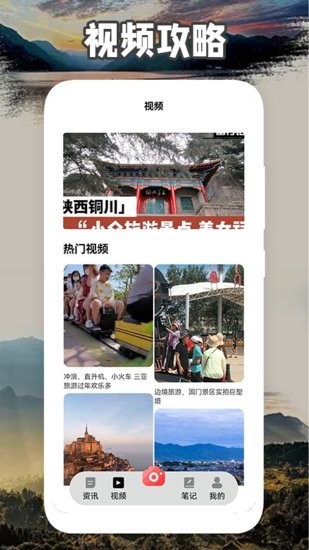 旅優(yōu)聯(lián)盟官方版 v1.2 安卓版 0