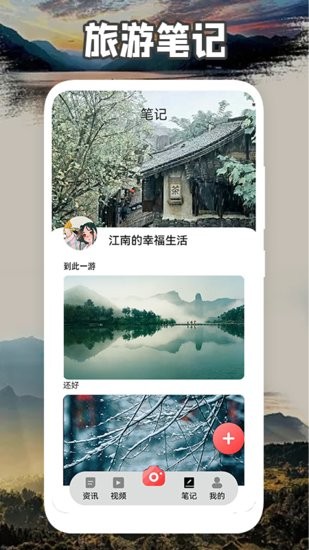 旅優(yōu)聯(lián)盟官方版 v1.2 安卓版 1