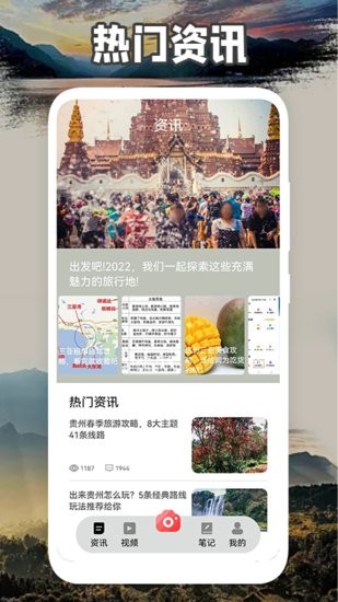 旅優(yōu)聯(lián)盟app