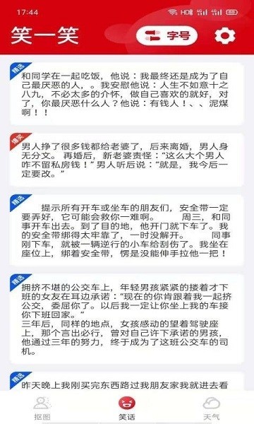 閱寶大字版app下載