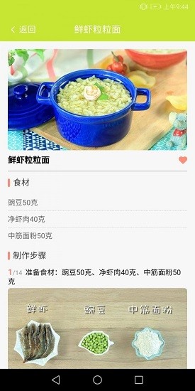 趣寶兒免費版 v0.0.0 安卓版 1