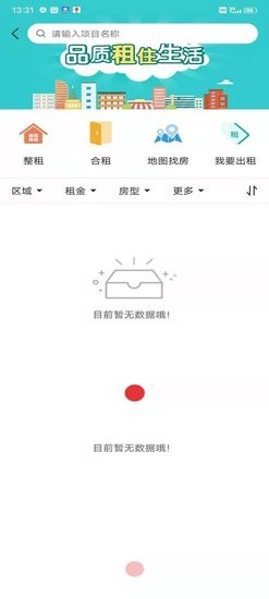 三臺房產(chǎn)app v1.0 安卓版 2