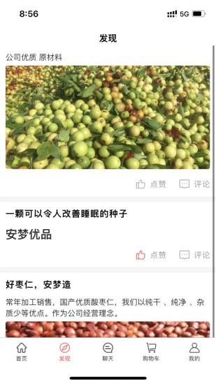 安夢(mèng)優(yōu)品軟件 v1.1.5 安卓版 0
