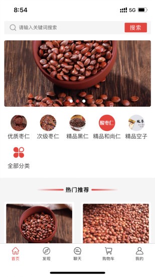 安夢(mèng)優(yōu)品軟件
