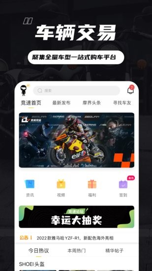 競(jìng)速論壇 v6.0.5 最新版 1
