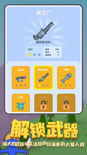 守住城池免廣告版 v1.0.0 安卓最新版 0