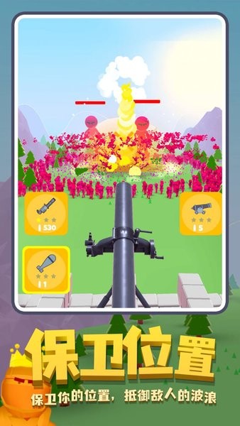 守住城池免廣告版 v1.0.0 安卓最新版 3