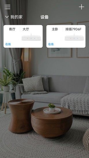 質(zhì)家手機版