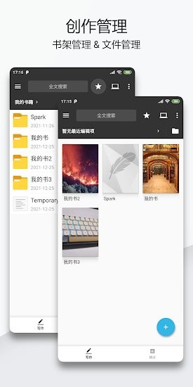 輕羽寫作最新版 v1.84.0 安卓版 0